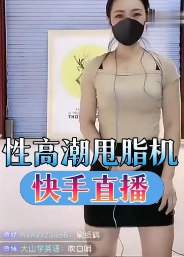 快手直播这么玩