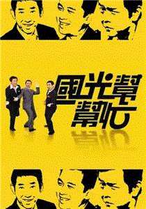 国光帮帮忙