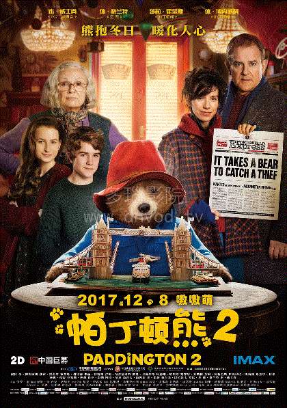 帕丁顿熊2(听译)