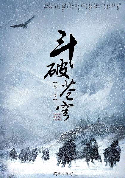 斗破苍穹网络版
