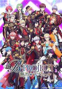 B-PROJECT 第3季