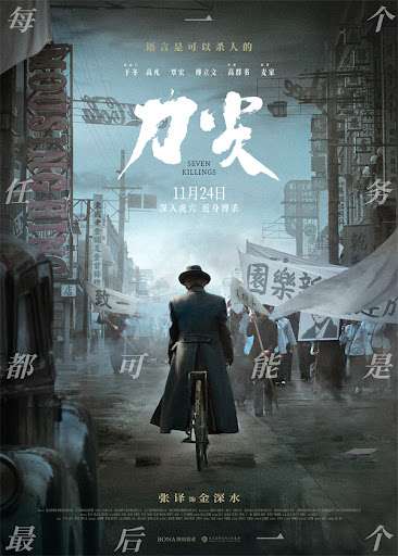 刀尖