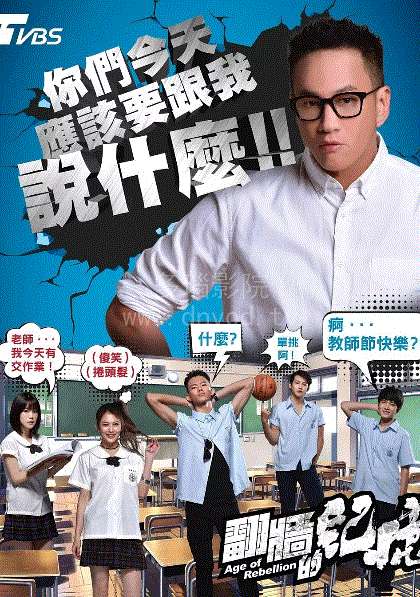 翻墙的记忆