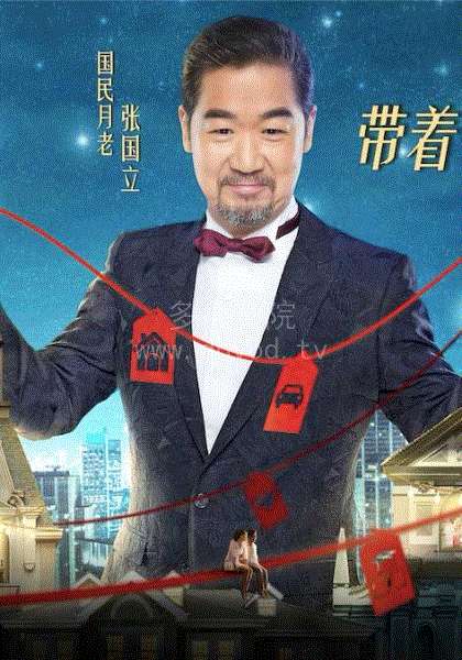 中国新相亲第2季