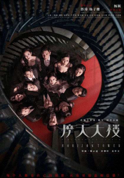 摩天大楼