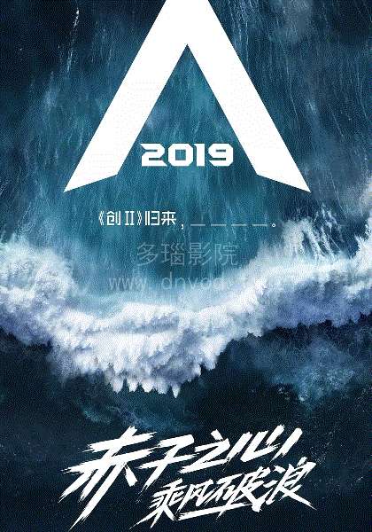 创造营2019