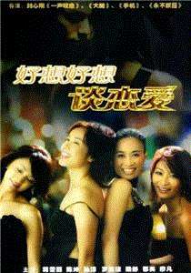 好想好想谈恋爱