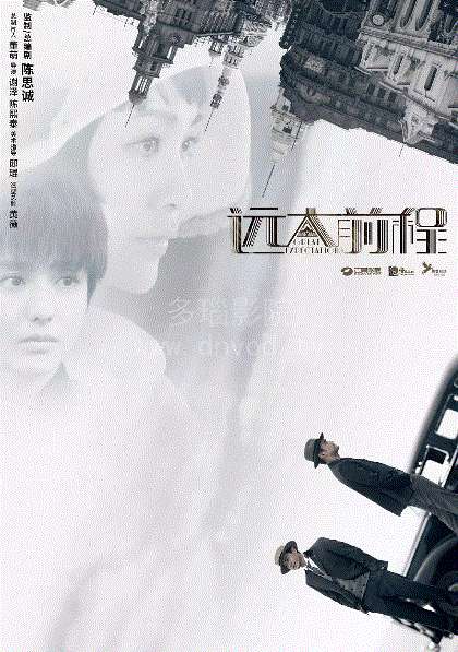 远大前程网络版