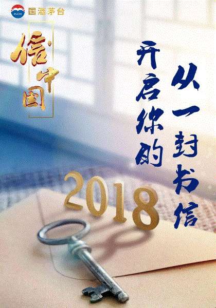 信·中国