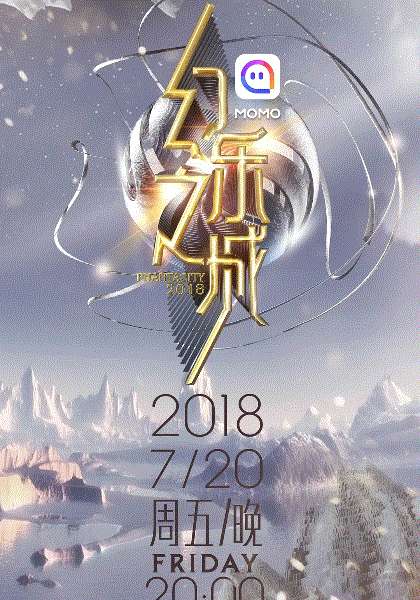 幻乐之城