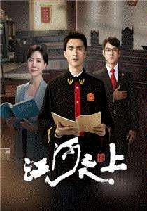 江河之上