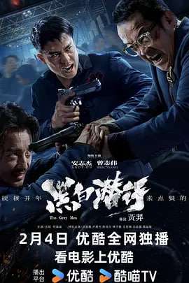黑白潜行