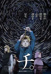 地-关于地球的运动