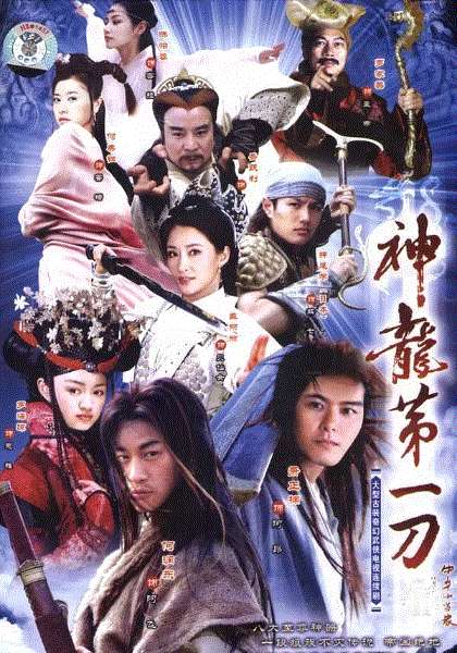 中华小当家