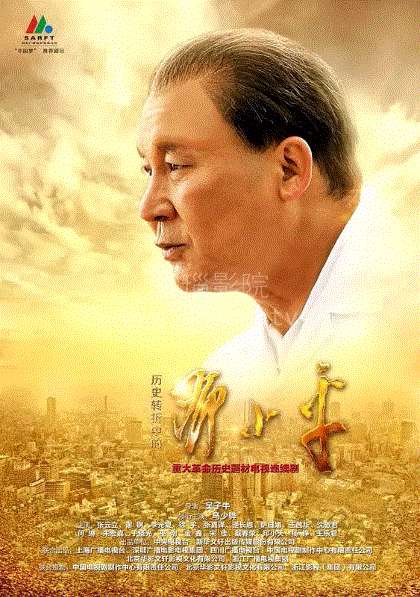历史转折中的邓小平