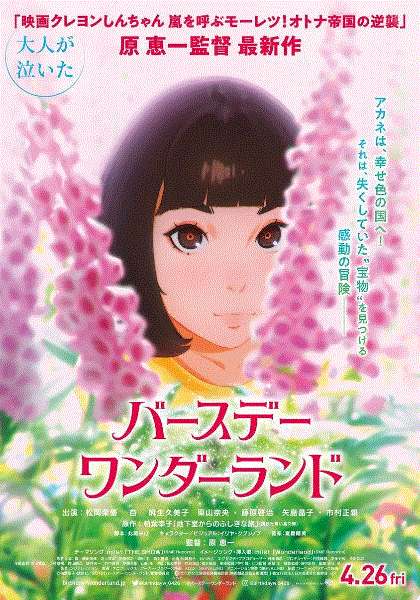 生日乐园