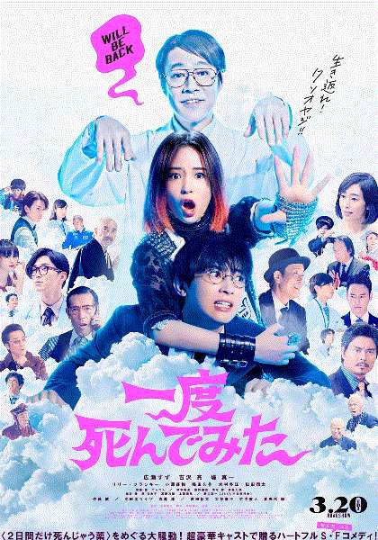 试着死了一次