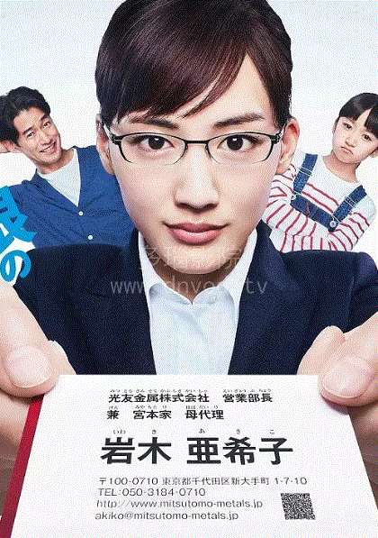 继母和女儿的蓝调