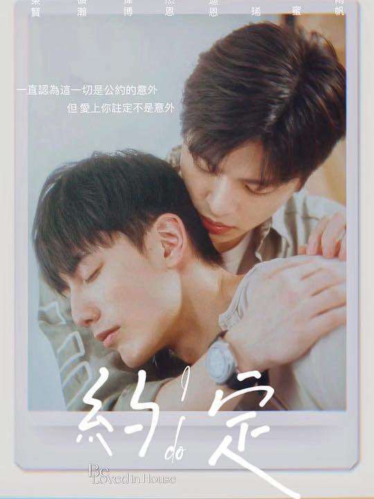 约定