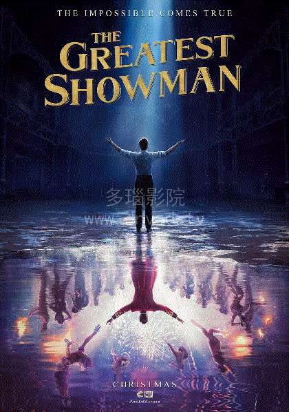 马戏之王