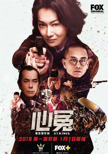 心冤(粤)