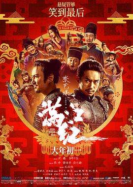 满江红[电影预告]