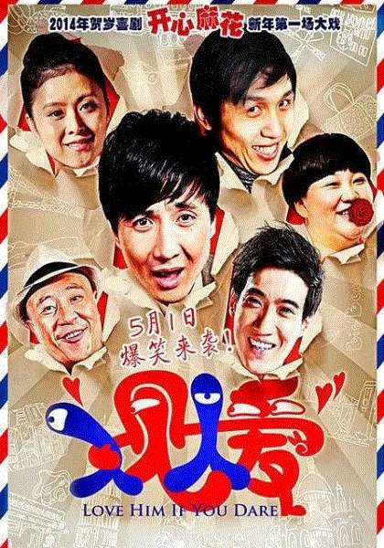 人见人爱