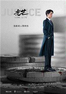 光芒网络版
