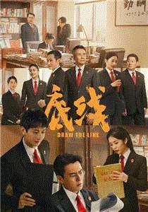 底线