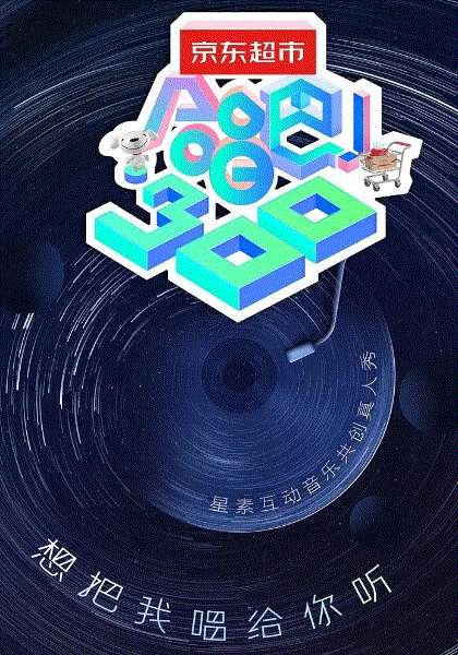 合唱吧！300