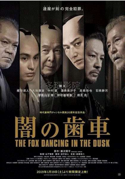 暗之齿轮
