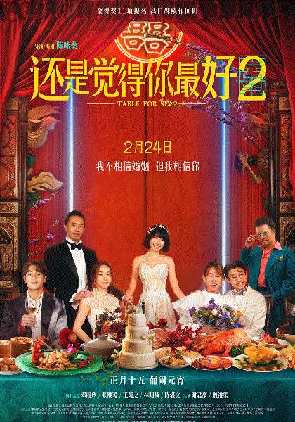 还是觉得你最好2(粤语)