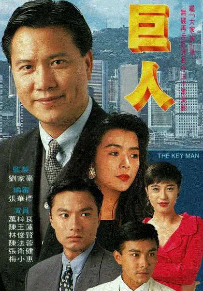 巨人