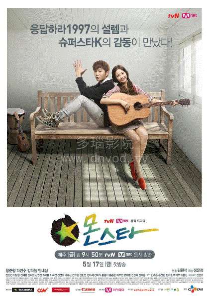 Monstar