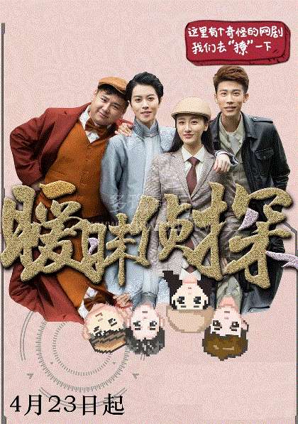 暧昧侦探