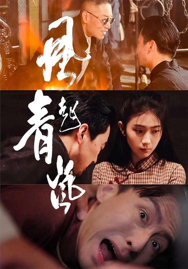 风起青岚