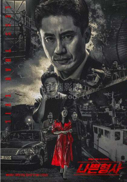 坏刑警