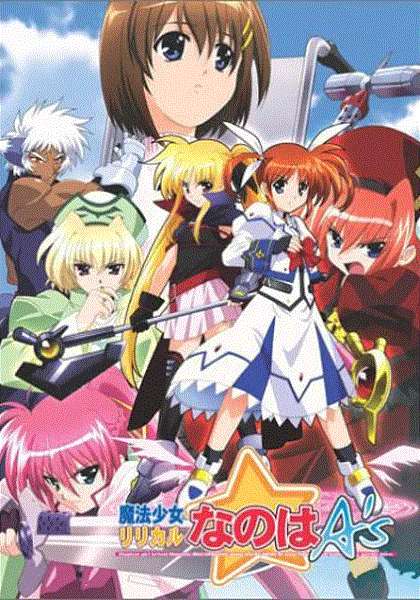 魔法少女奈叶第2季