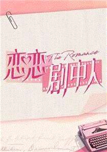 恋恋手账