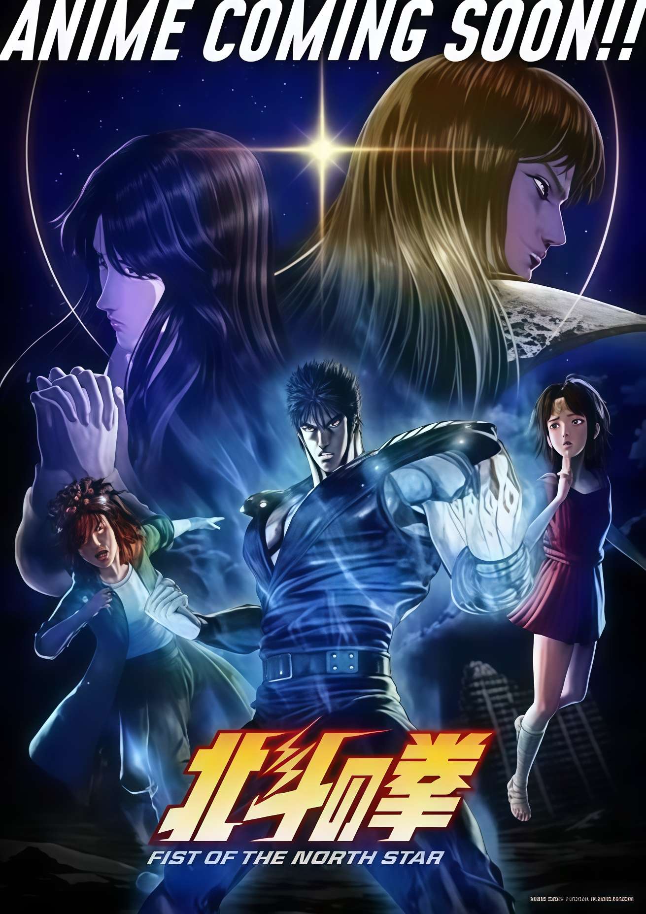 北斗之拳