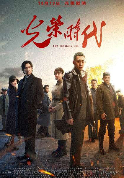 光荣时代网络版