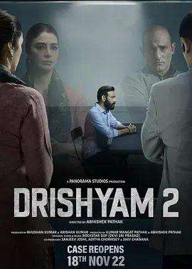 误杀瞒天记2 Drishyam 2