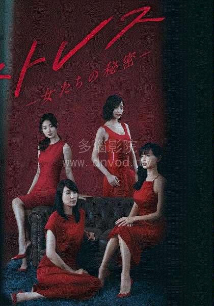 女人们的秘密